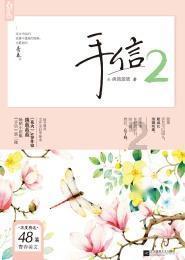 救援袋鼬