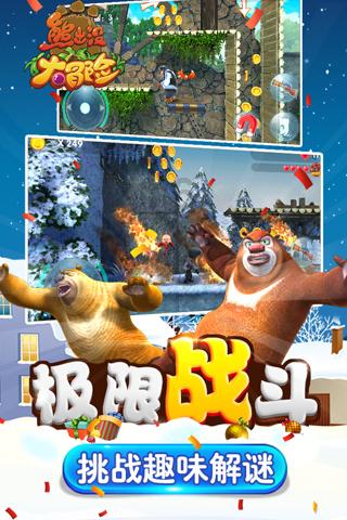 救援小肥兔